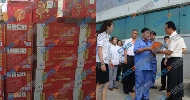 中成泵業(yè)喜迎端午，關(guān)懷企業(yè)員工