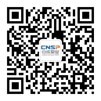 上海中成泵業(yè)制造有限公司微信公眾號(hào)試運(yùn)營